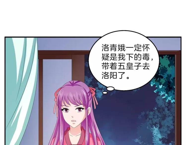 第47话 我是个废人 第1页