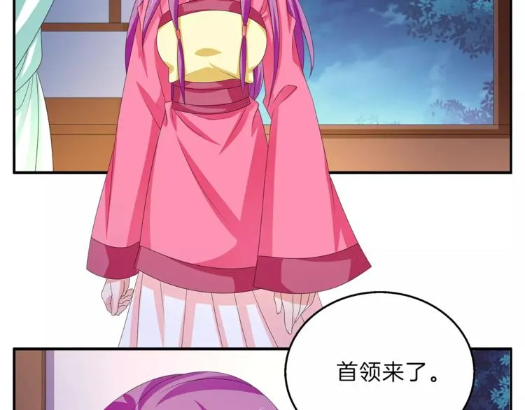 第47话 我是个废人 第2页