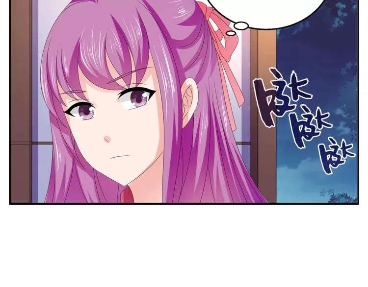 第47话 我是个废人 第3页