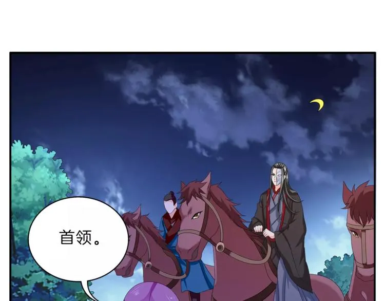 第47话 我是个废人 第4页