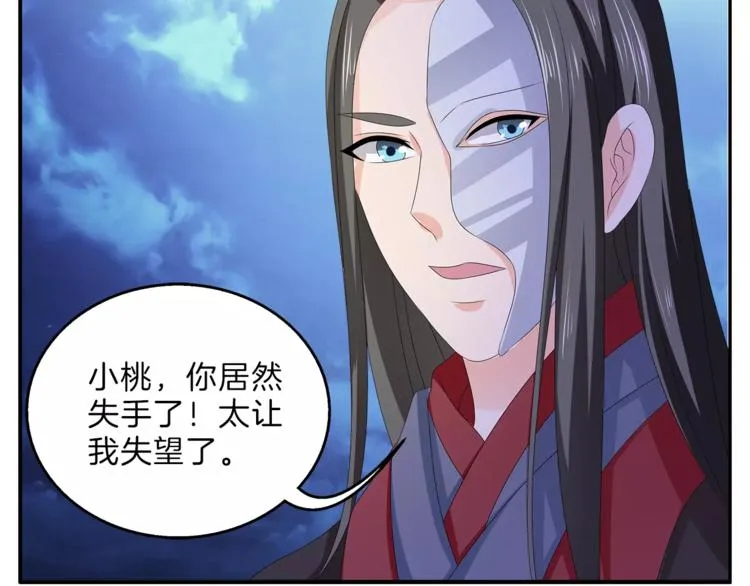 第47话 我是个废人 第6页