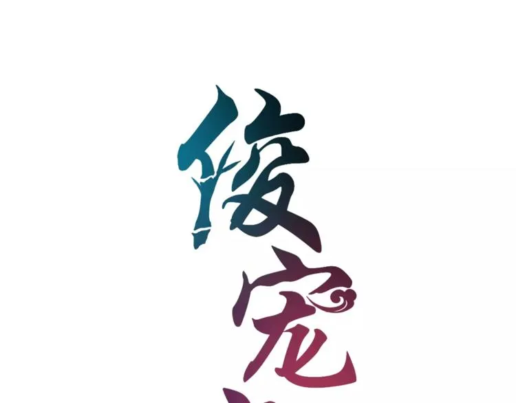 第47话 我是个废人 第7页