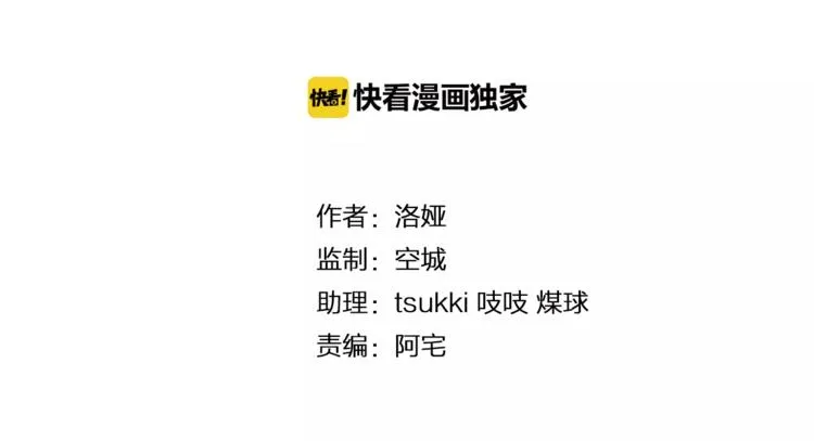第47话 我是个废人 第9页