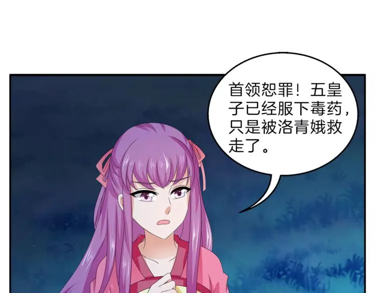 第47话 我是个废人 第10页
