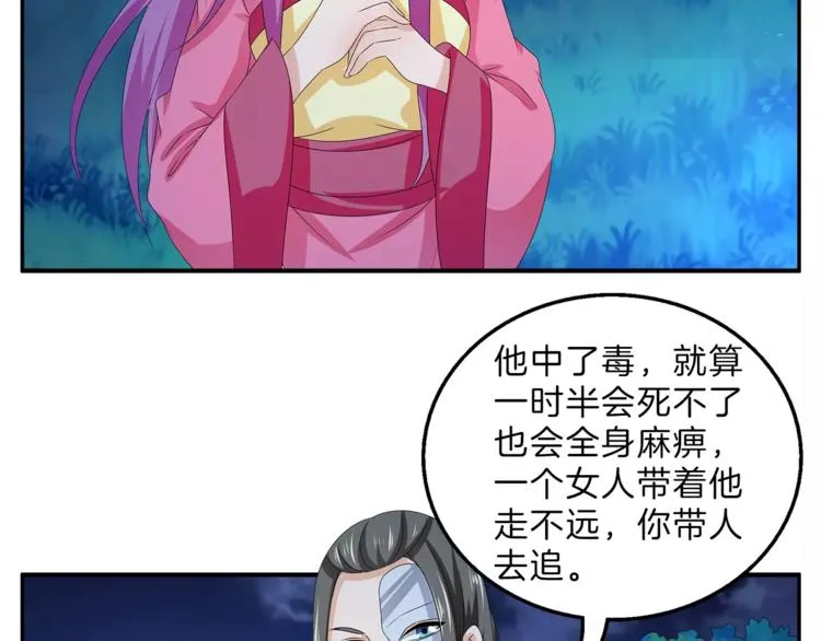 第47话 我是个废人 第11页