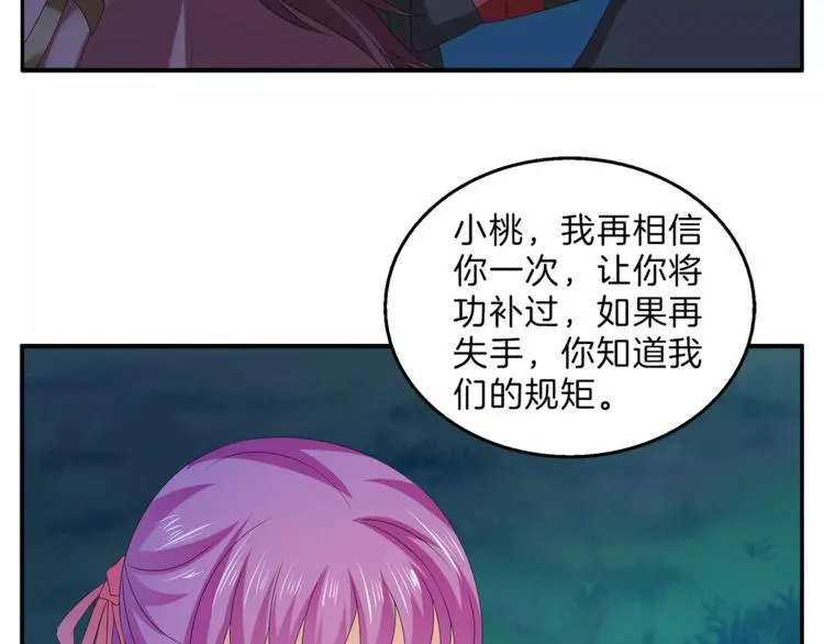 第47话 我是个废人 第13页
