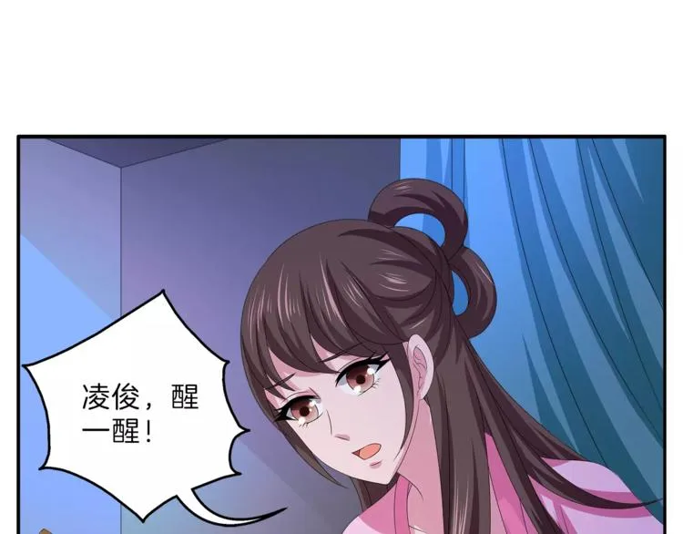 第47话 我是个废人 第17页