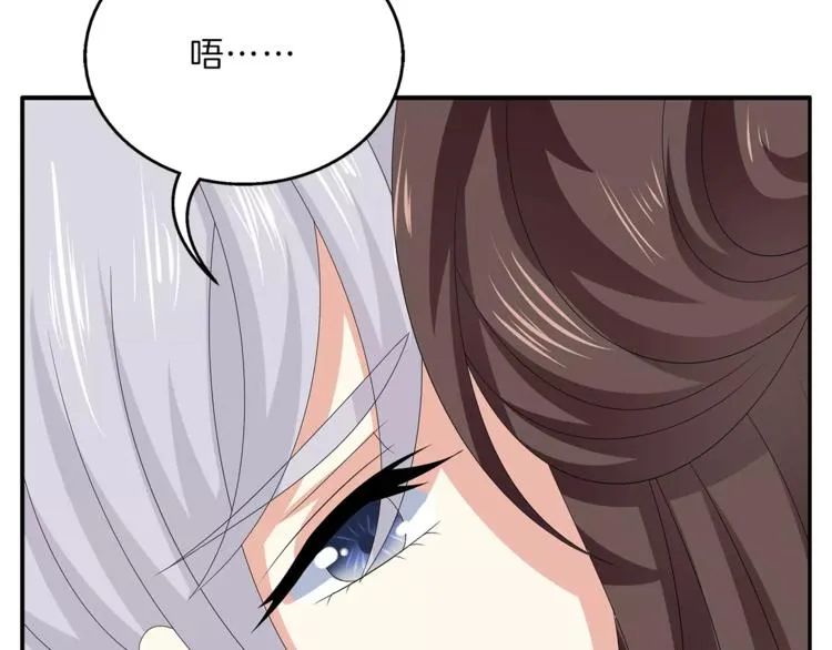 第47话 我是个废人 第26页