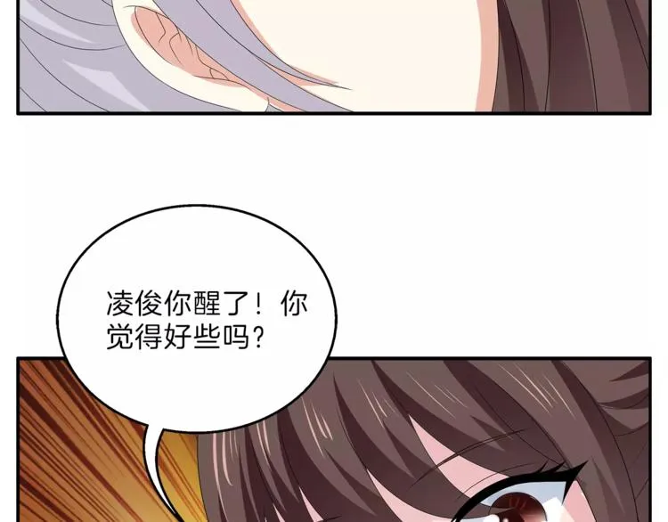 第47话 我是个废人 第27页
