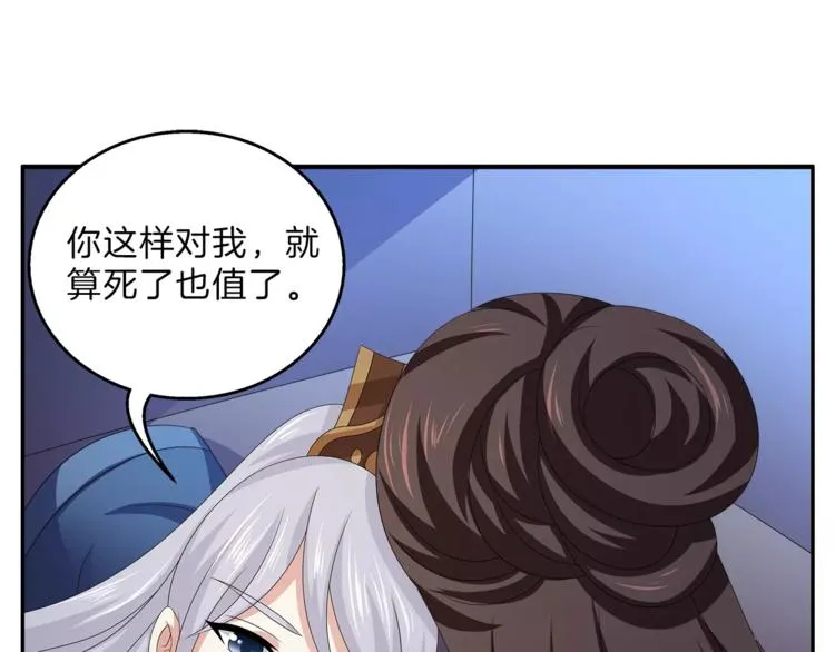 第47话 我是个废人 第30页