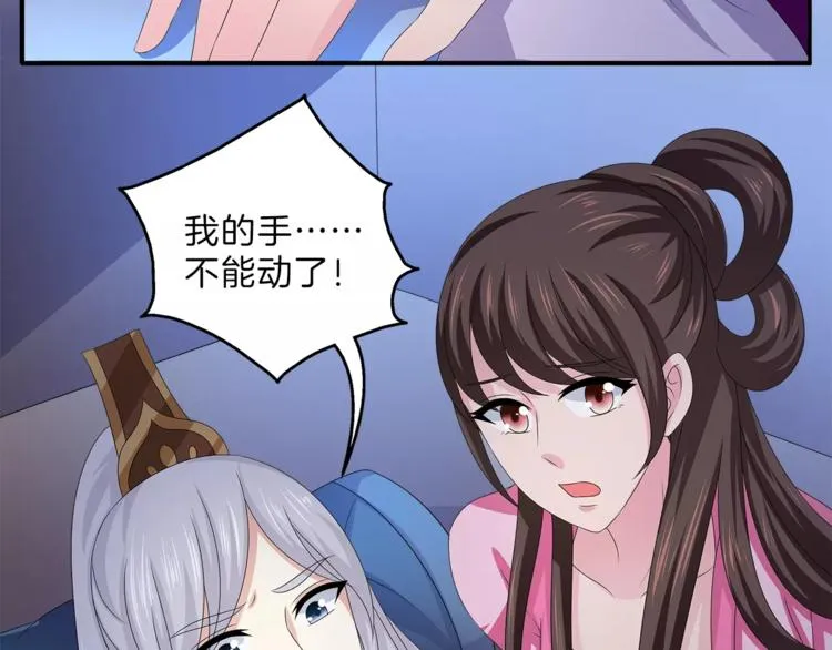 第47话 我是个废人 第34页