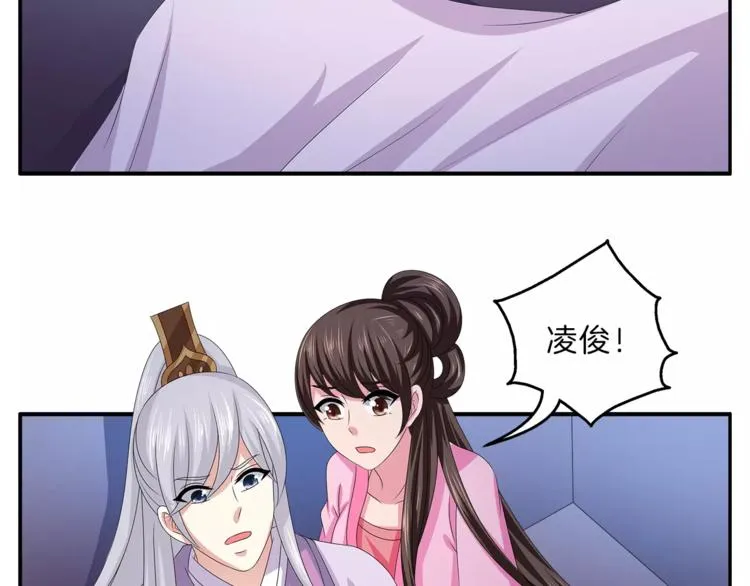 第47话 我是个废人 第38页