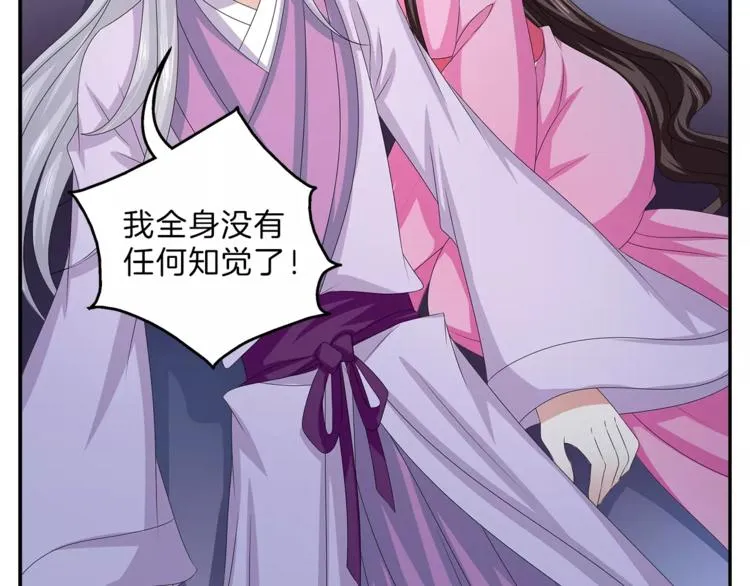 第47话 我是个废人 第39页