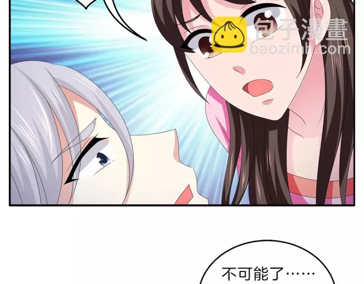 第47话 我是个废人 第41页