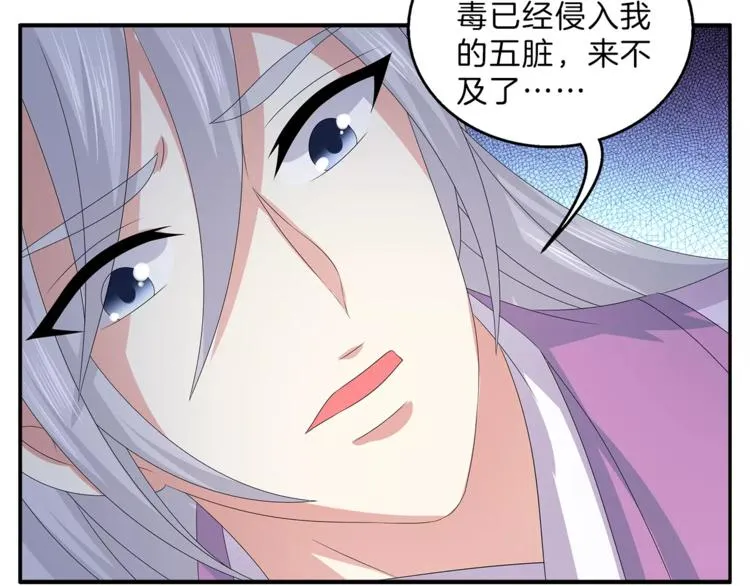 第47话 我是个废人 第42页
