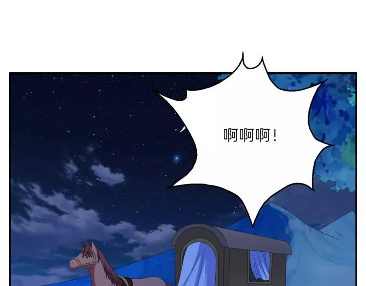 第47话 我是个废人 第44页