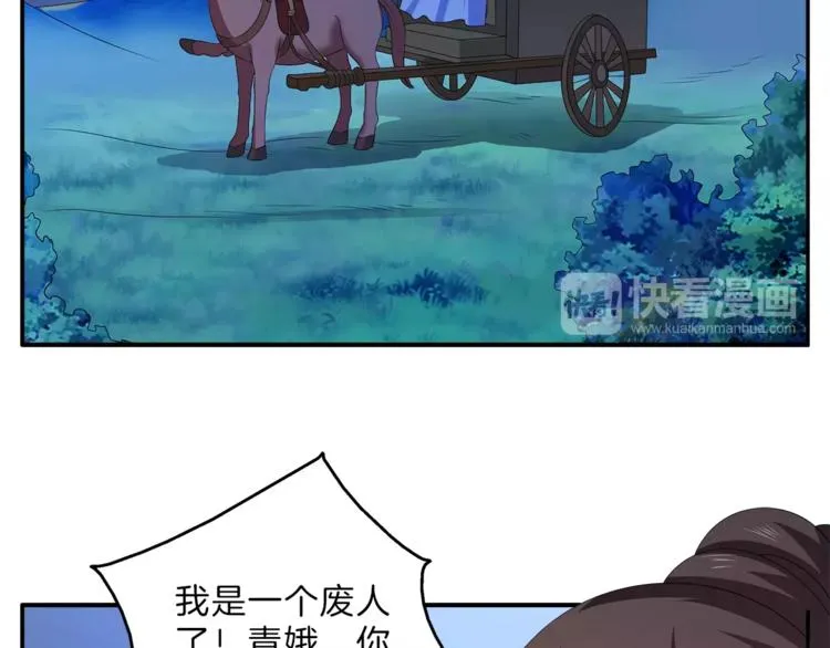第47话 我是个废人 第45页