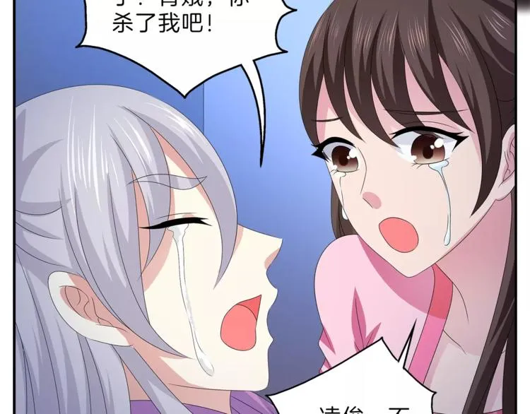 第47话 我是个废人 第46页
