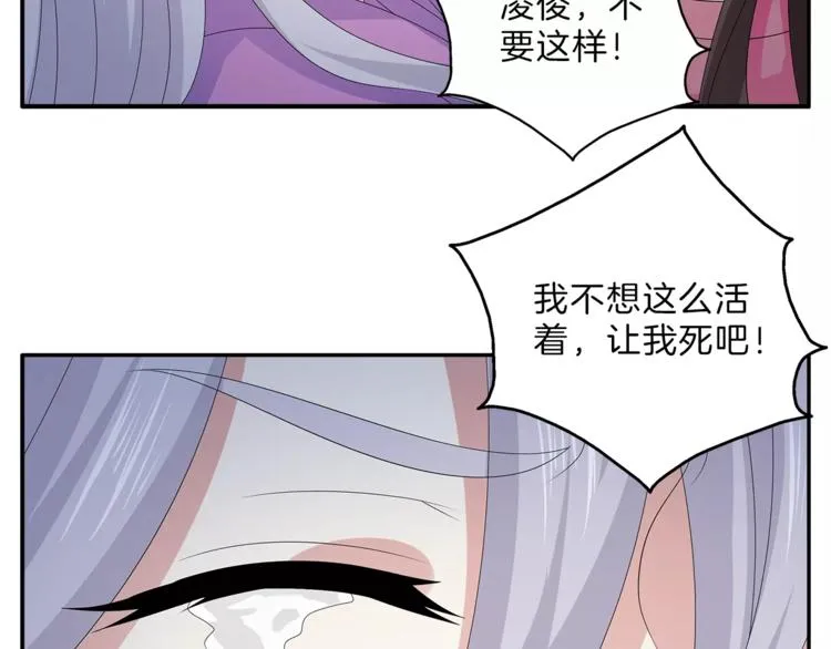 第47话 我是个废人 第47页