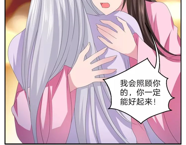 第47话 我是个废人 第49页