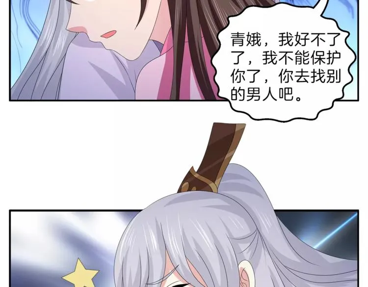 第47话 我是个废人 第52页