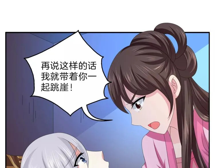 第47话 我是个废人 第54页