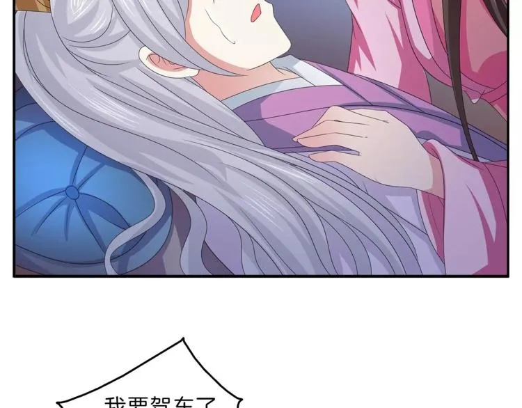 第47话 我是个废人 第55页
