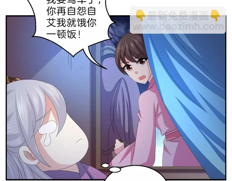 第47话 我是个废人 第56页