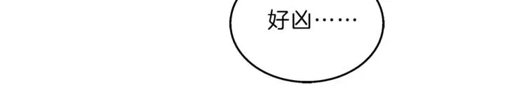第47话 我是个废人 第57页