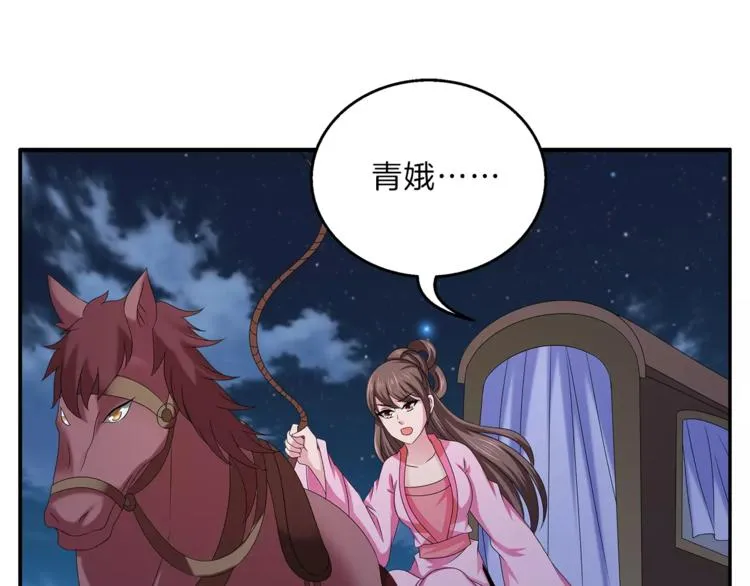 第47话 我是个废人 第58页