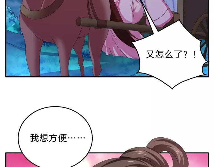 第47话 我是个废人 第59页
