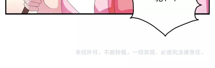 第47话 我是个废人 第61页