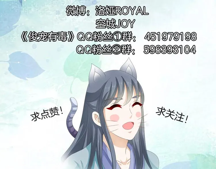 第47话 我是个废人 第62页