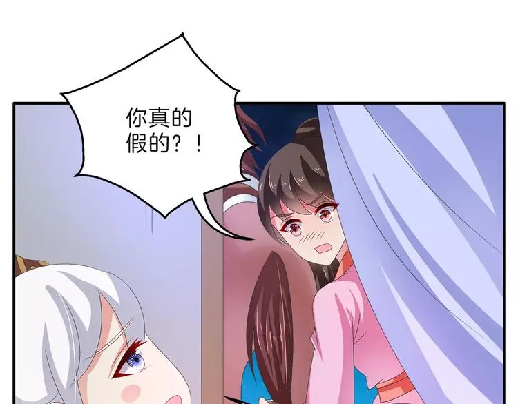 第48话 我喜欢…他 第1页