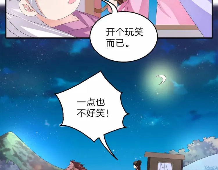 第48话 我喜欢…他 第2页