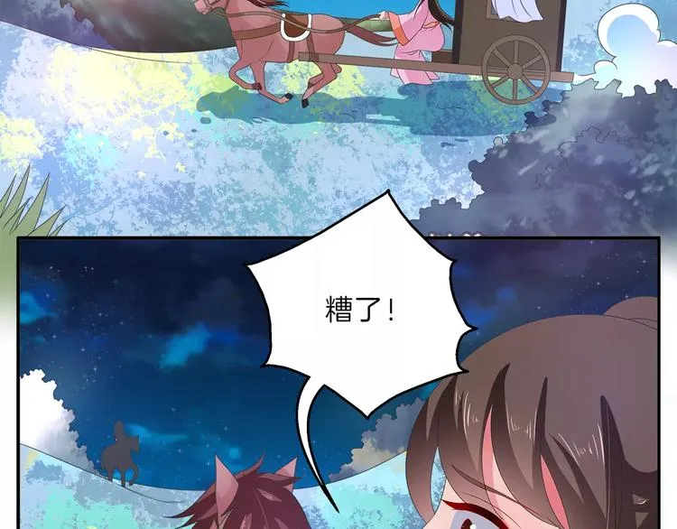 第48话 我喜欢…他 第3页
