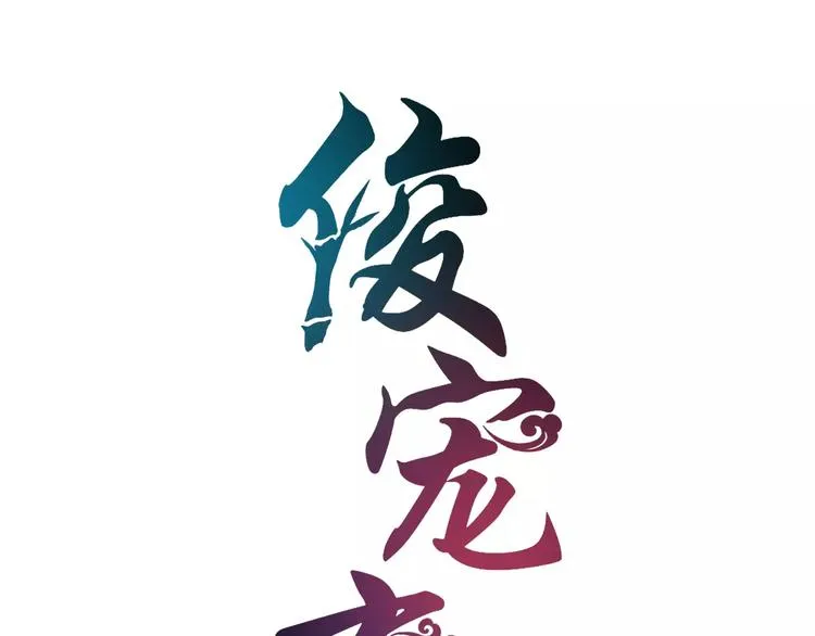 第48话 我喜欢…他 第7页