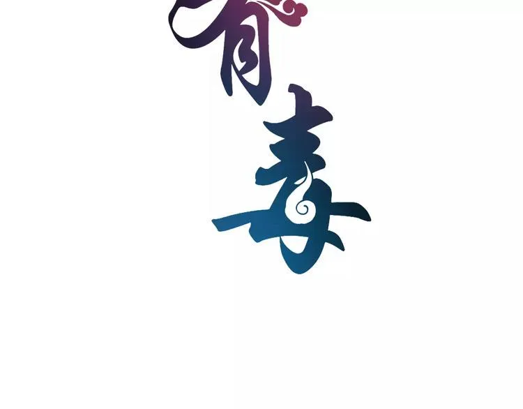 第48话 我喜欢…他 第8页