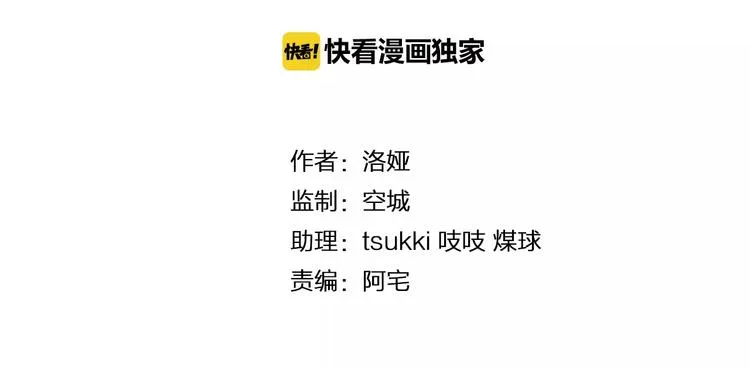 第48话 我喜欢…他 第9页
