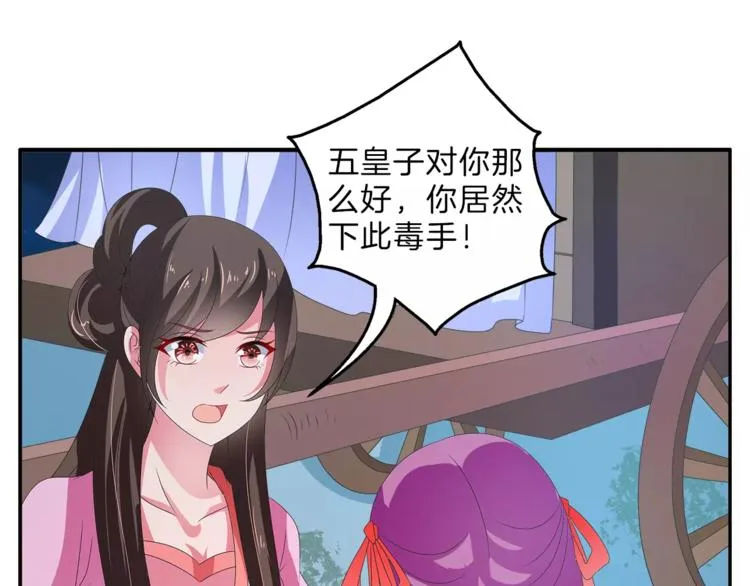 第48话 我喜欢…他 第10页