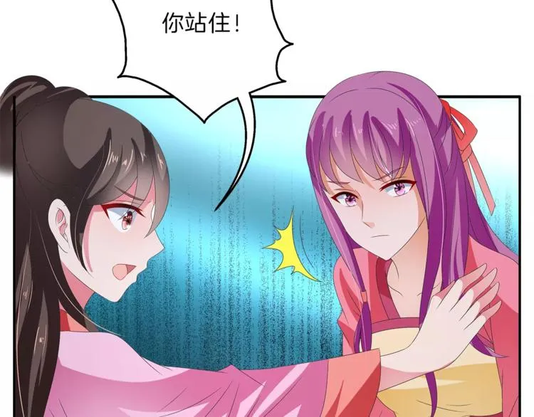 第48话 我喜欢…他 第12页