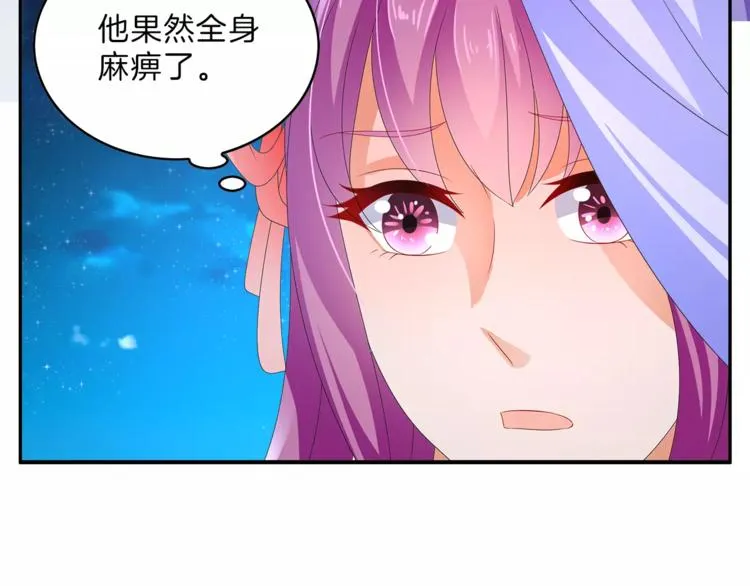 第48话 我喜欢…他 第20页