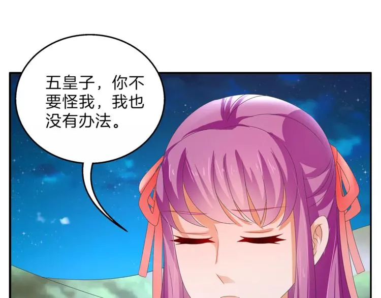 第48话 我喜欢…他 第21页
