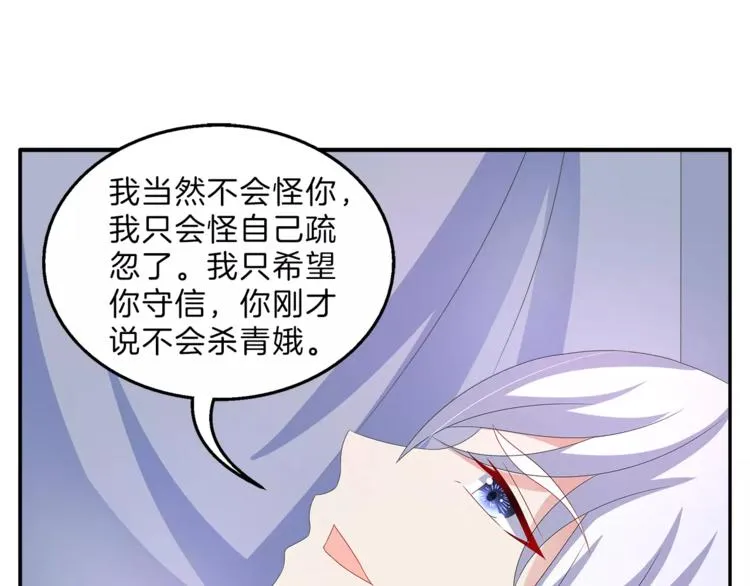 第48话 我喜欢…他 第23页