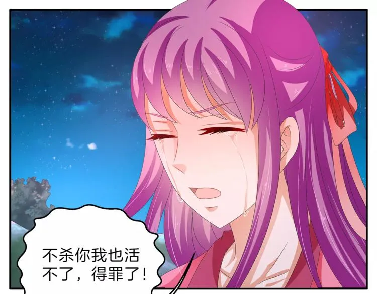第48话 我喜欢…他 第25页