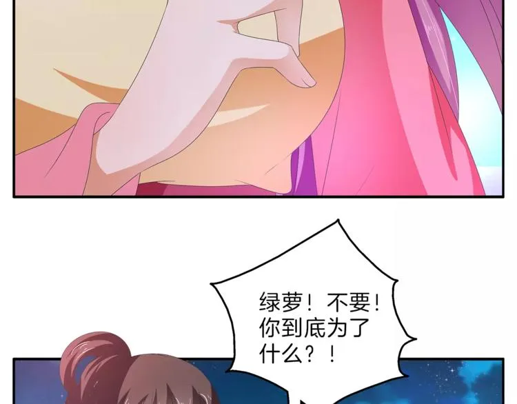 第48话 我喜欢…他 第27页