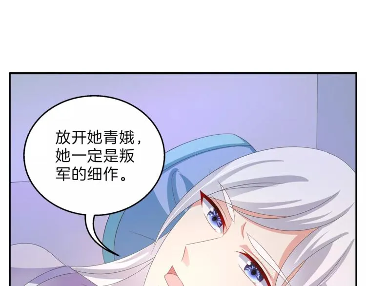 第48话 我喜欢…他 第30页