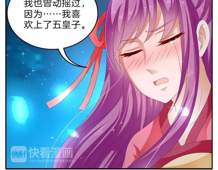 第48话 我喜欢…他 第35页