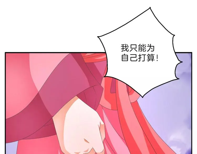 第48话 我喜欢…他 第39页