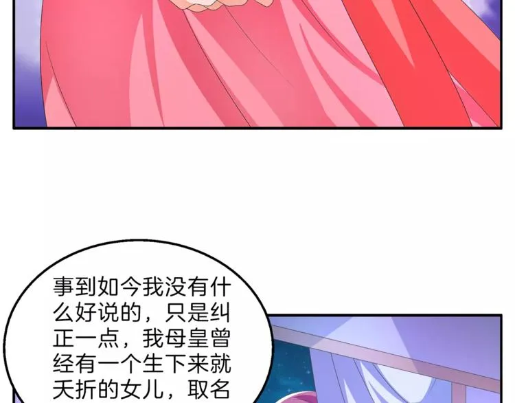 第48话 我喜欢…他 第40页